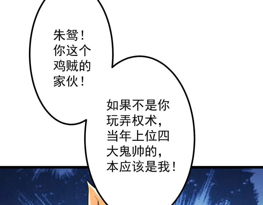第149话 群兽乱舞！ 第62页