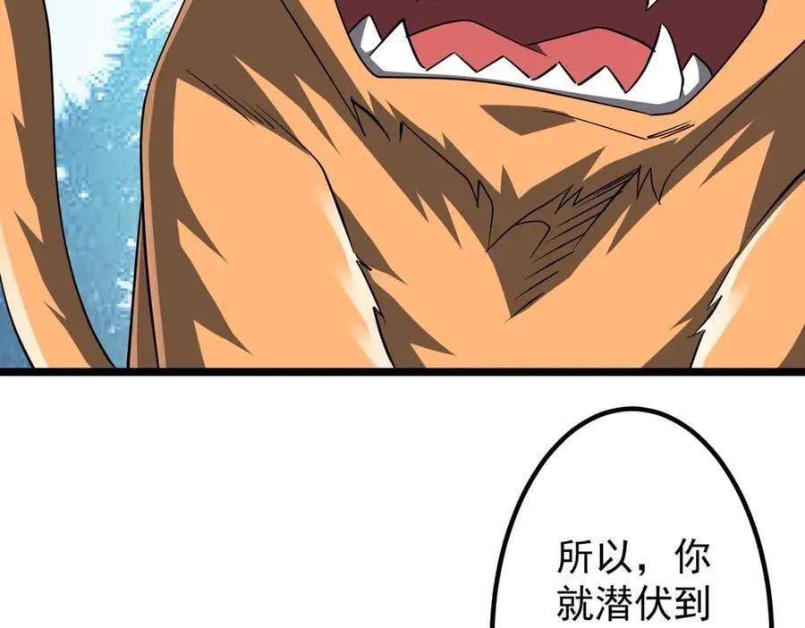 第149话 群兽乱舞！ 第64页