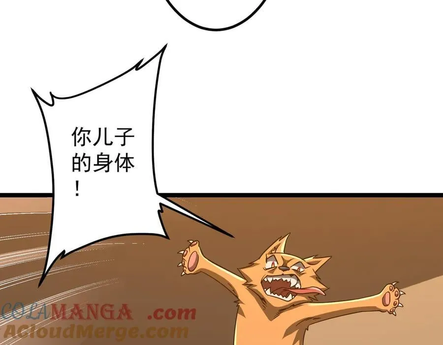 第149话 群兽乱舞！ 第69页