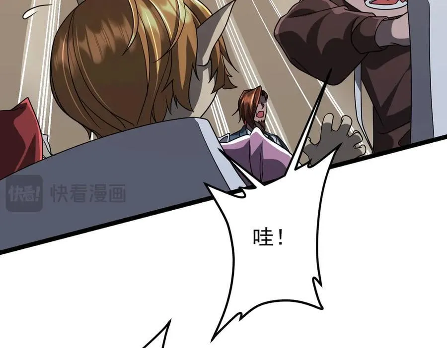第149话 群兽乱舞！ 第71页