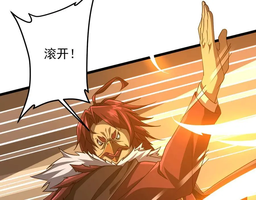 第149话 群兽乱舞！ 第72页