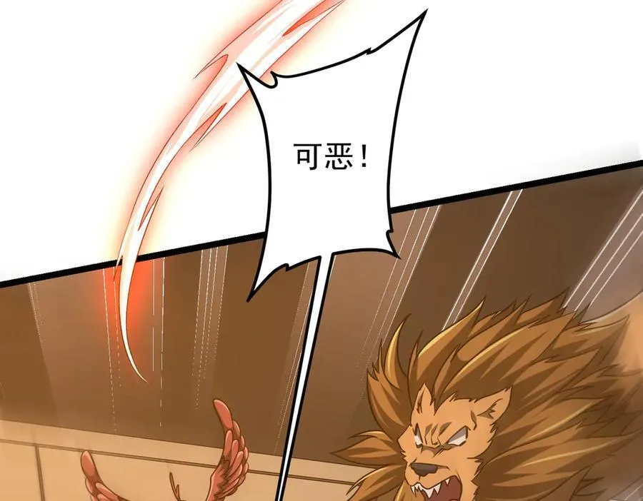第149话 群兽乱舞！ 第83页