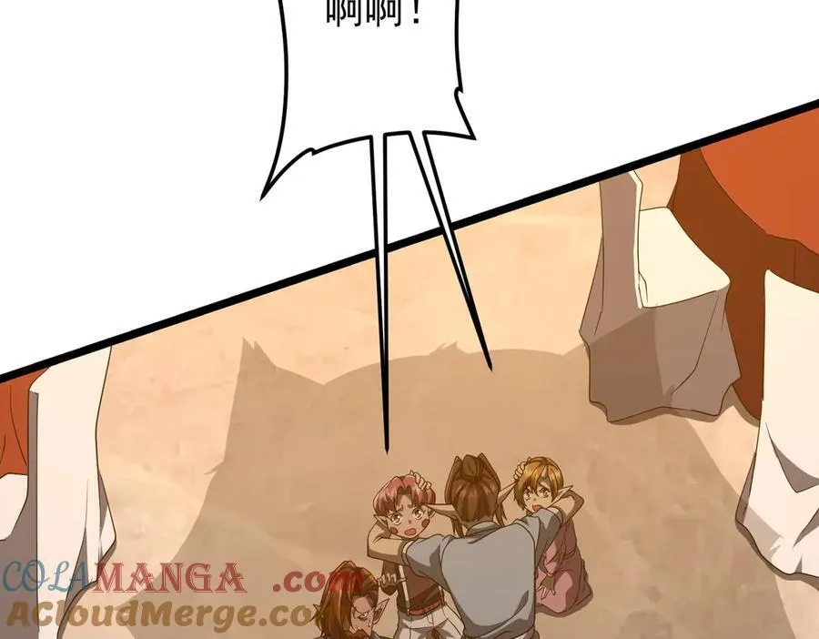 第149话 群兽乱舞！ 第89页