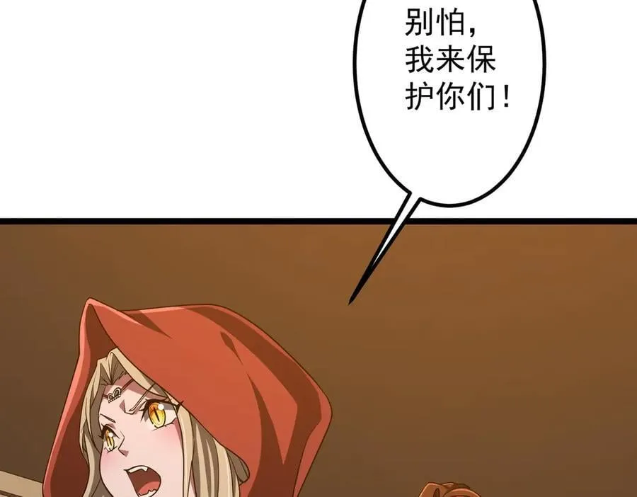 第149话 群兽乱舞！ 第92页