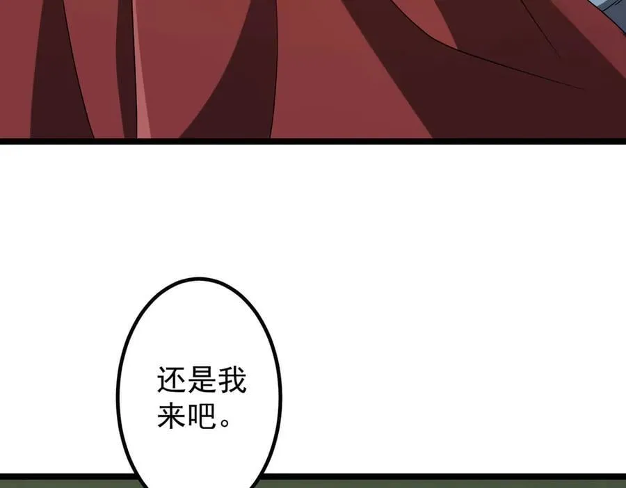 第149话 群兽乱舞！ 第94页