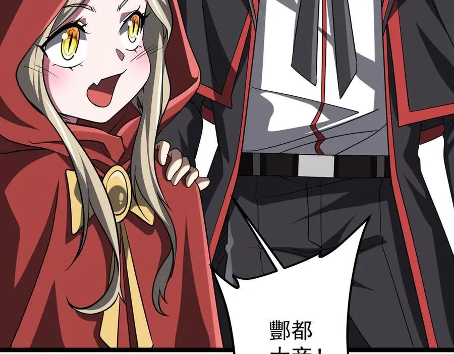 第149话 群兽乱舞！ 第96页