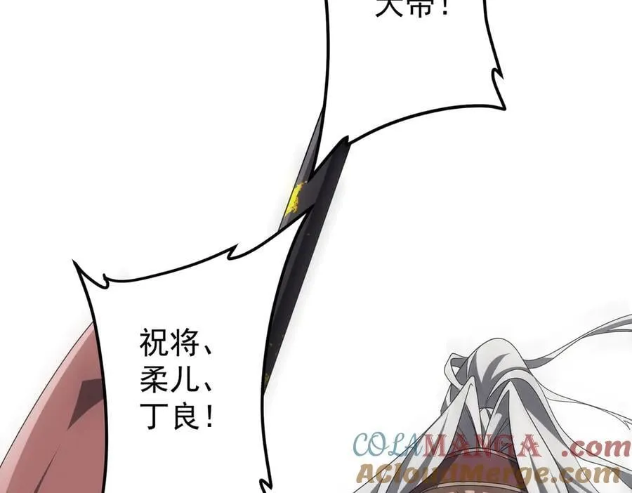 第149话 群兽乱舞！ 第97页