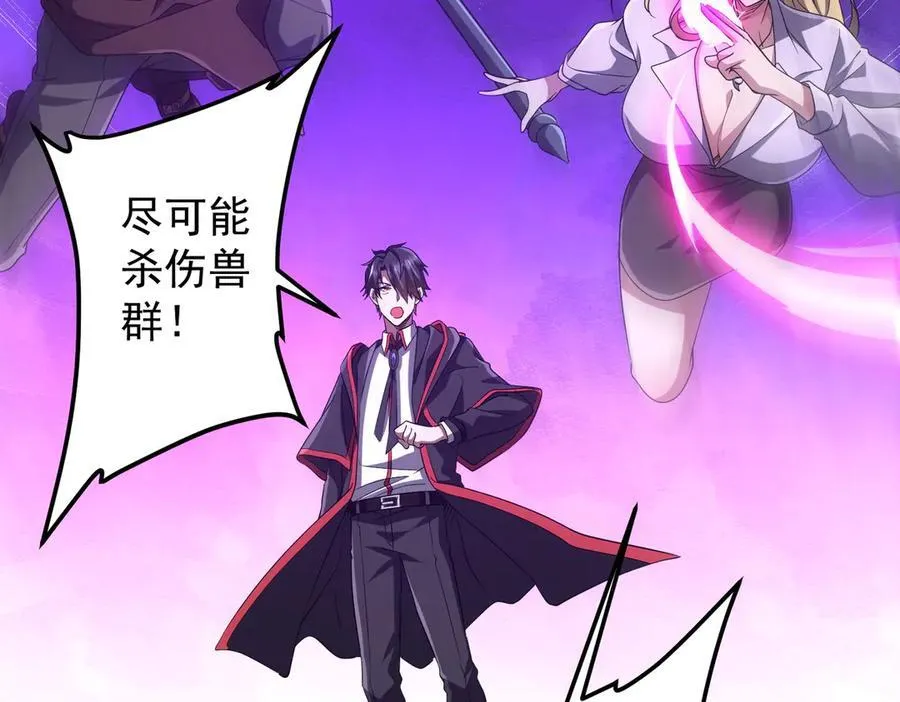 第149话 群兽乱舞！ 第100页