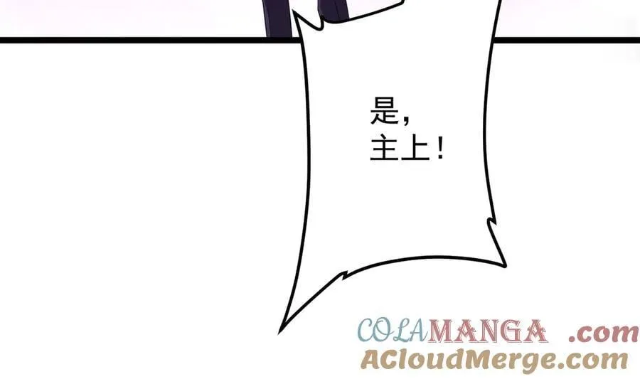 第149话 群兽乱舞！ 第101页