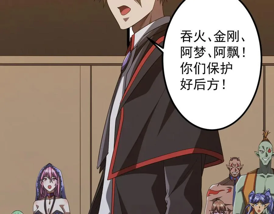 第149话 群兽乱舞！ 第103页