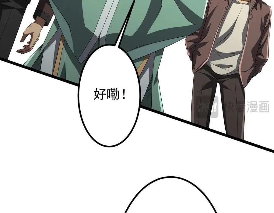 第149话 群兽乱舞！ 第107页
