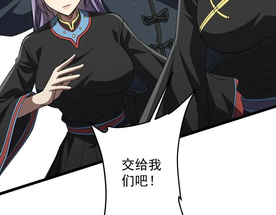 第149话 群兽乱舞！ 第110页
