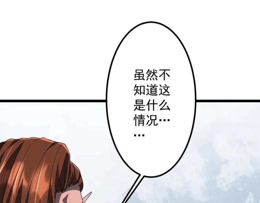 第149话 群兽乱舞！ 第114页