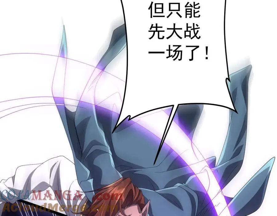 第149话 群兽乱舞！ 第117页