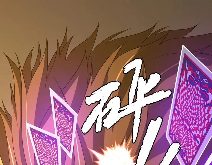 第149话 群兽乱舞！ 第122页