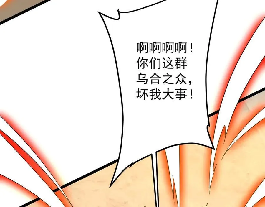 第149话 群兽乱舞！ 第127页