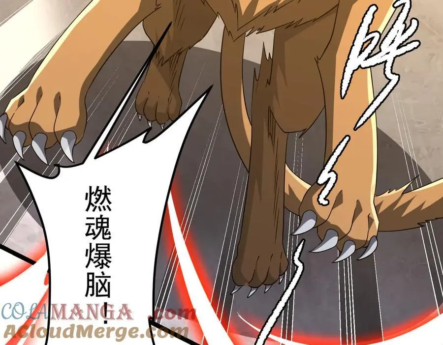 第149话 群兽乱舞！ 第129页