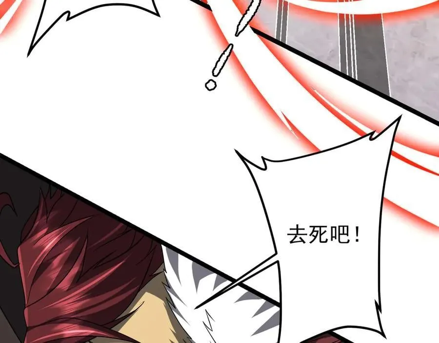 第149话 群兽乱舞！ 第130页