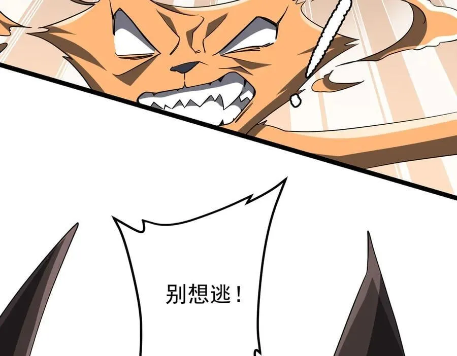 第149话 群兽乱舞！ 第135页