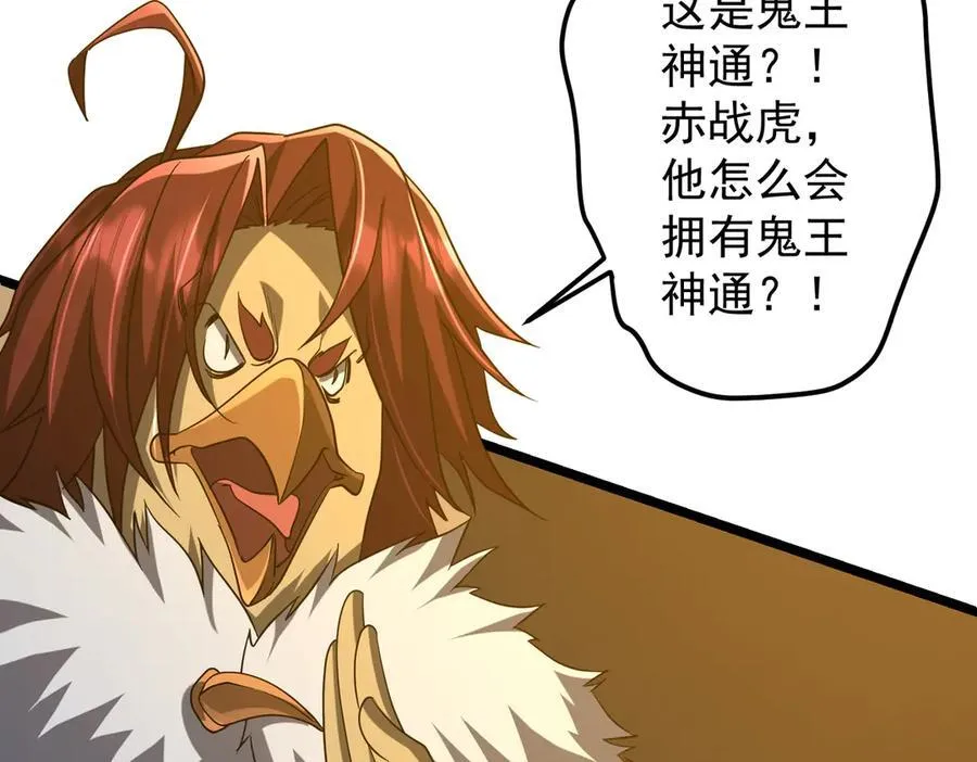 第149话 群兽乱舞！ 第143页