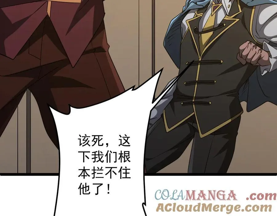 第149话 群兽乱舞！ 第145页