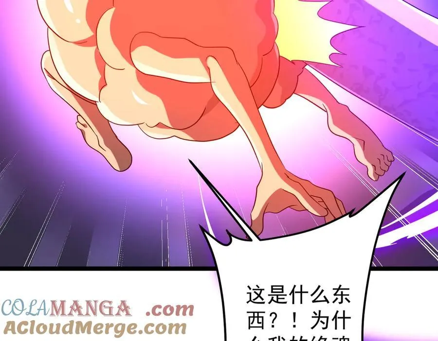 第149话 群兽乱舞！ 第161页