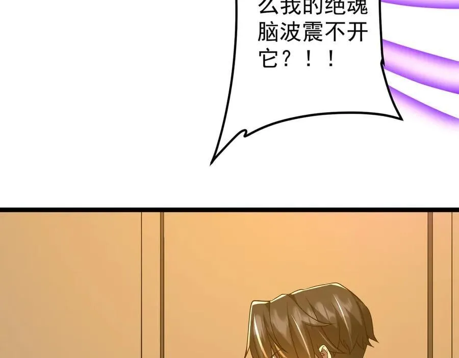 第149话 群兽乱舞！ 第162页