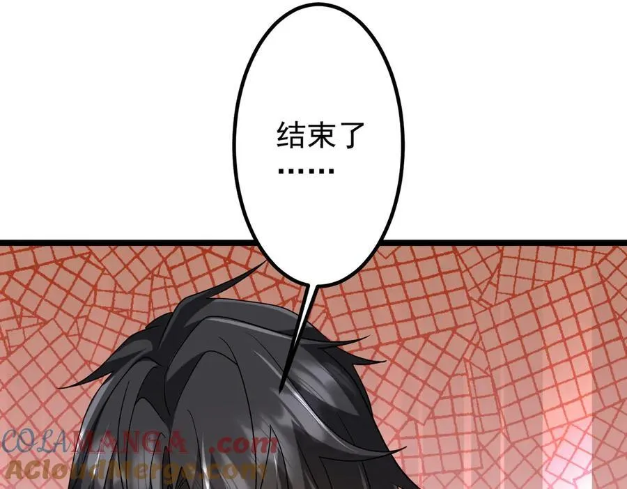 第149话 群兽乱舞！ 第165页