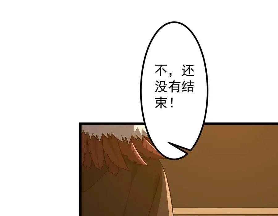 第149话 群兽乱舞！ 第168页