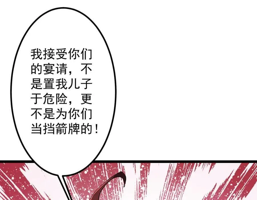 第149话 群兽乱舞！ 第170页