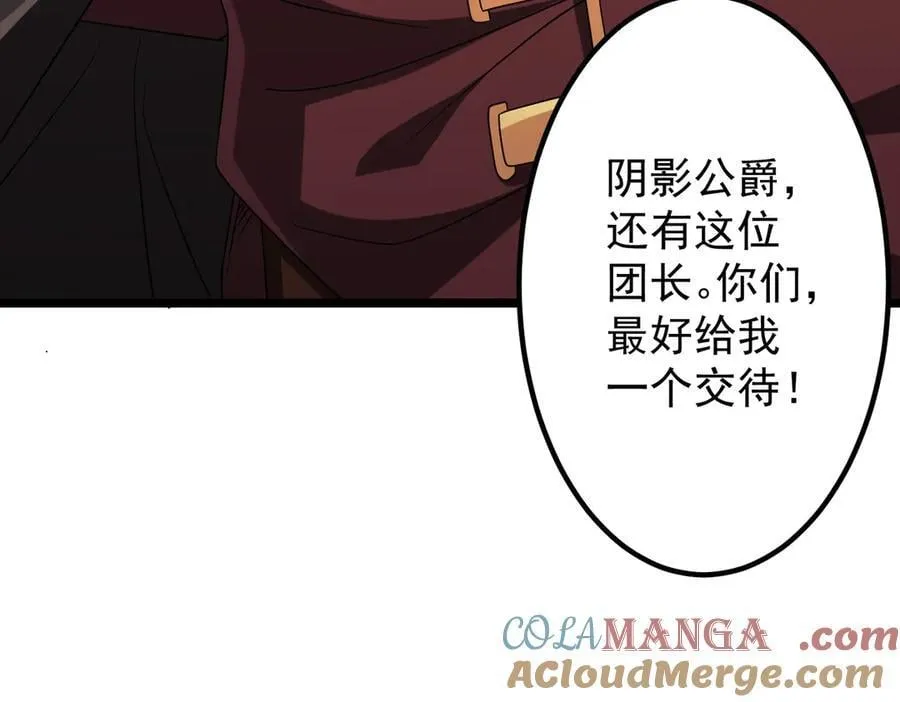 第149话 群兽乱舞！ 第173页