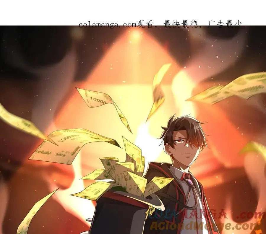 第150话 态度改变魔术！ 第1页