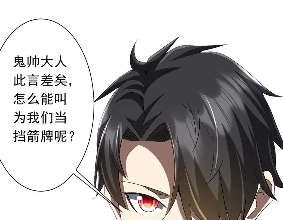 第150话 态度改变魔术！ 第8页