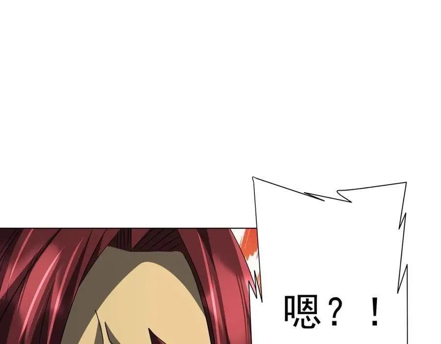 第150话 态度改变魔术！ 第10页