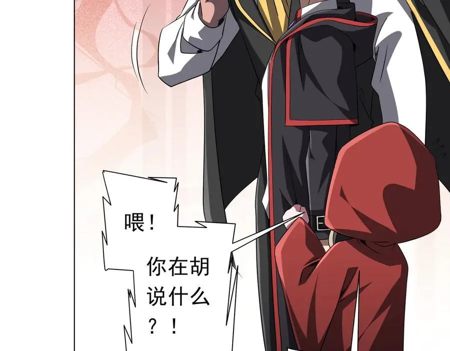 第150话 态度改变魔术！ 第14页