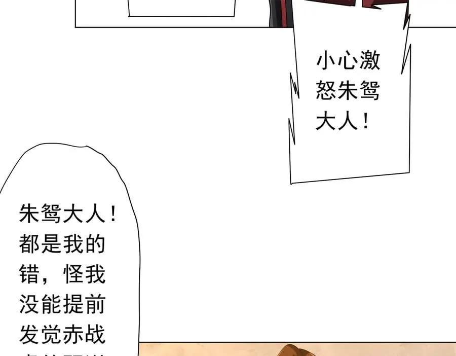 第150话 态度改变魔术！ 第15页