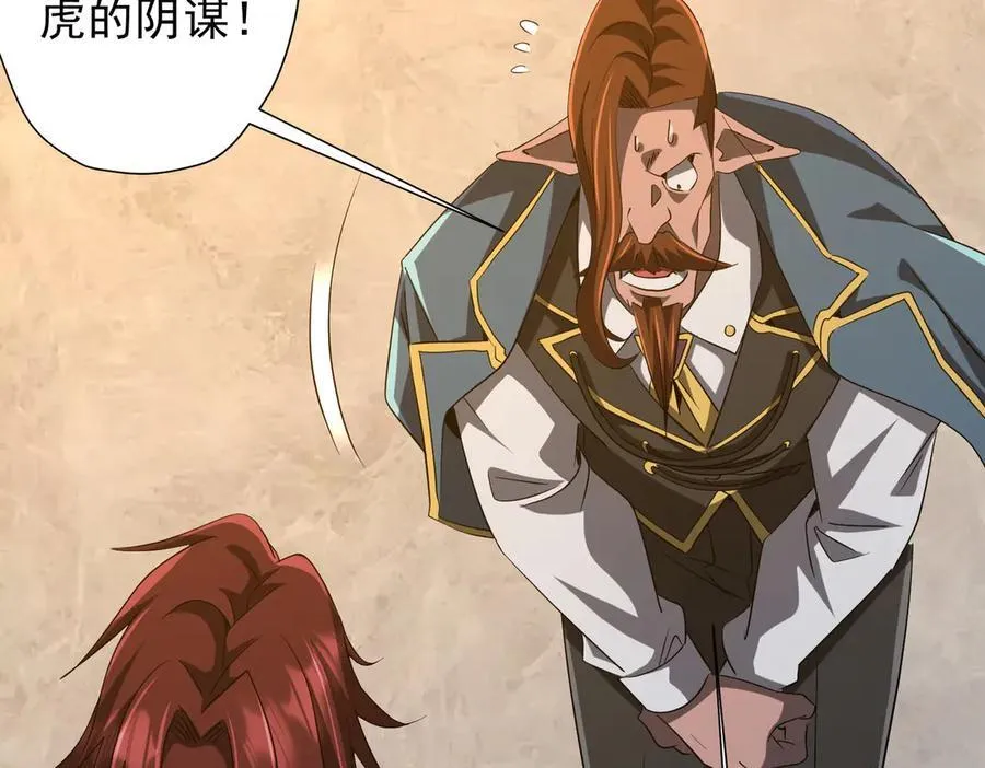 第150话 态度改变魔术！ 第16页