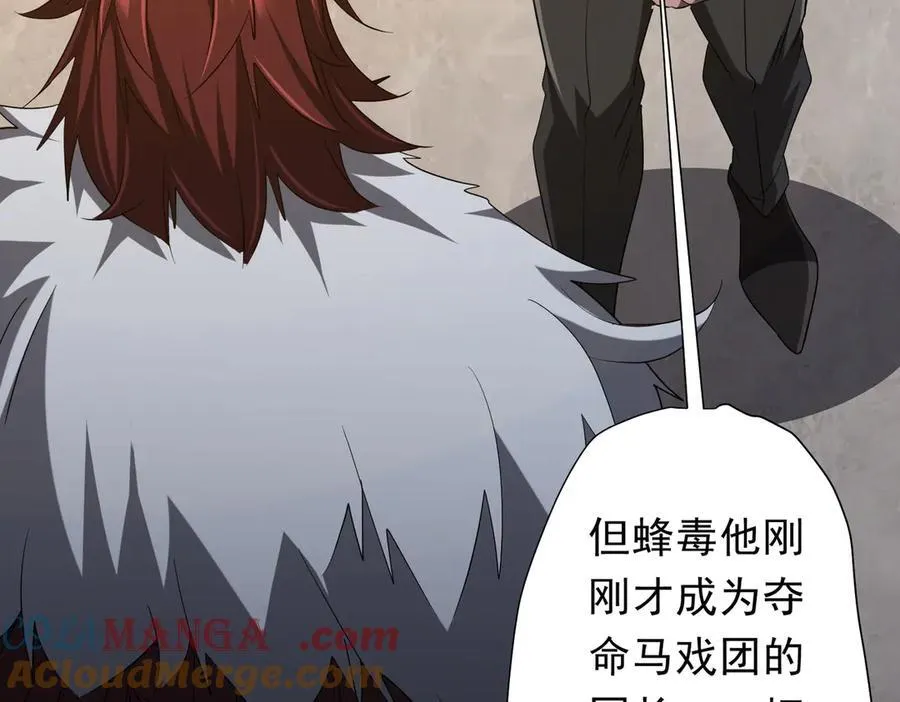 第150话 态度改变魔术！ 第17页
