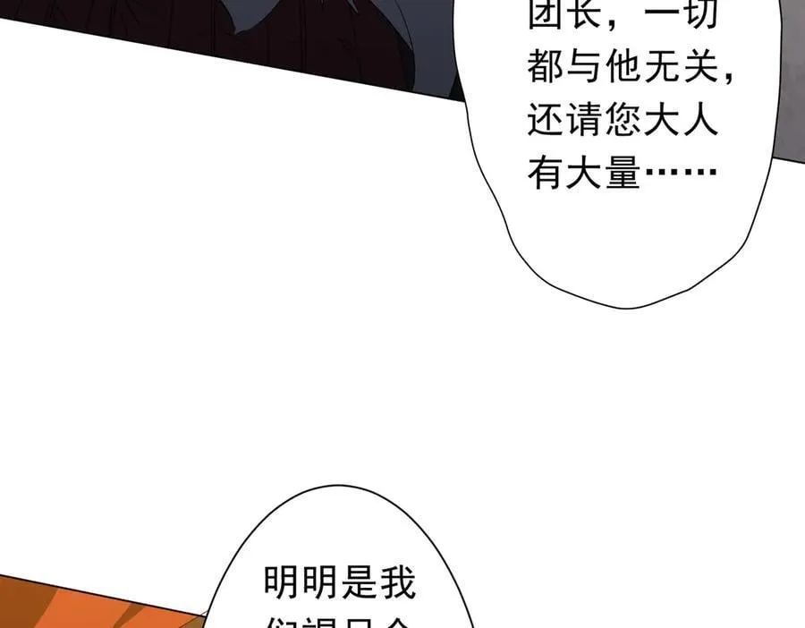 第150话 态度改变魔术！ 第18页