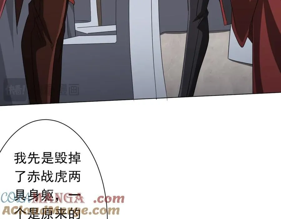 第150话 态度改变魔术！ 第21页