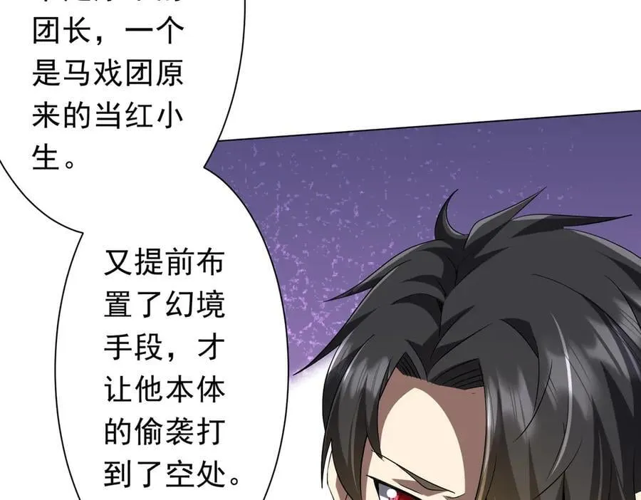第150话 态度改变魔术！ 第22页