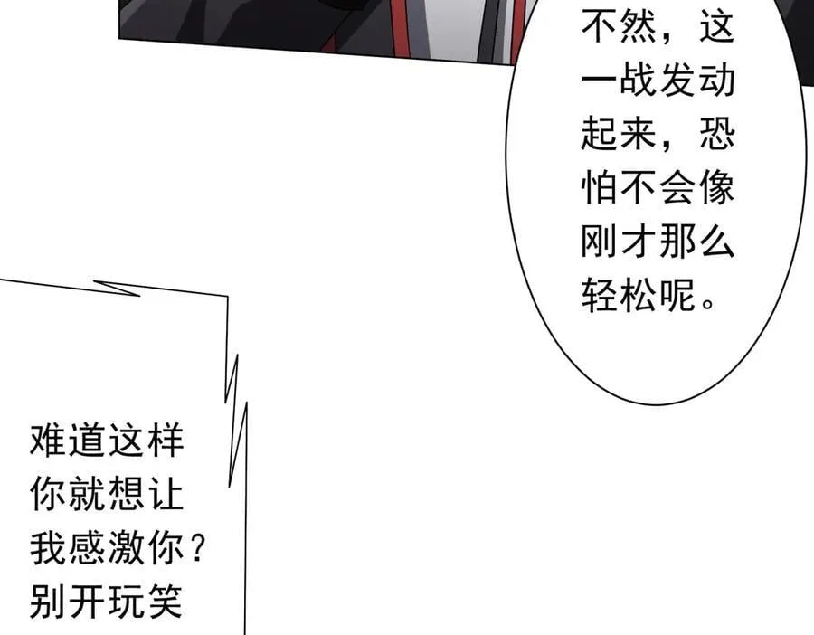 第150话 态度改变魔术！ 第24页