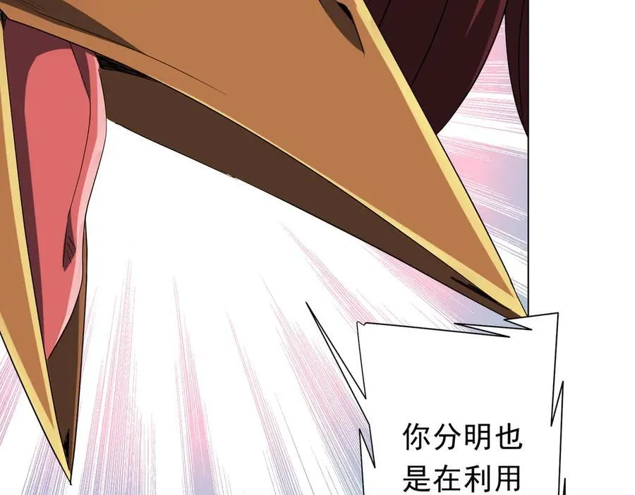 第150话 态度改变魔术！ 第26页