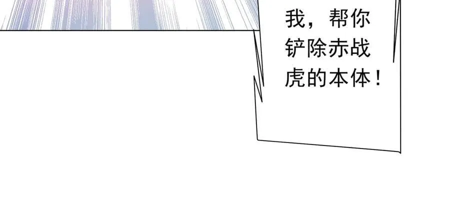 第150话 态度改变魔术！ 第27页