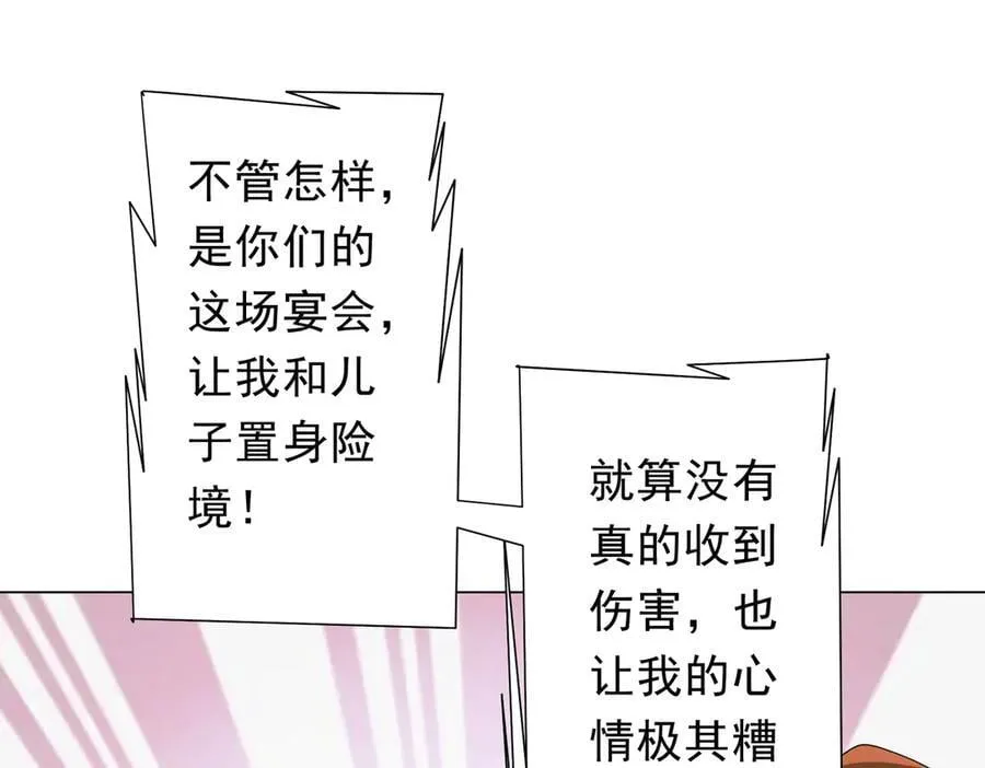 第150话 态度改变魔术！ 第28页