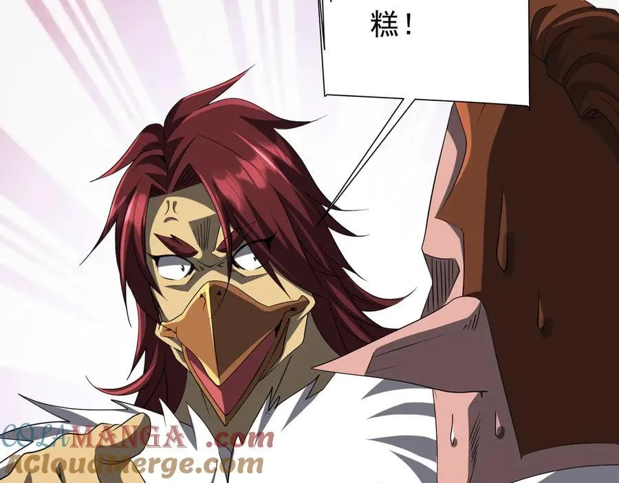 第150话 态度改变魔术！ 第29页