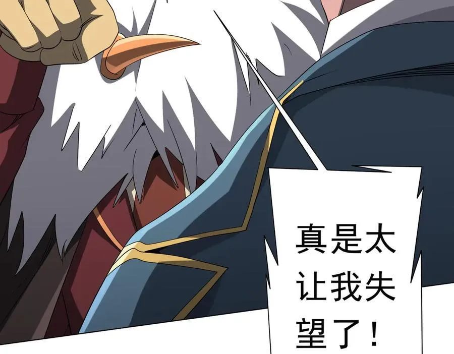 第150话 态度改变魔术！ 第30页