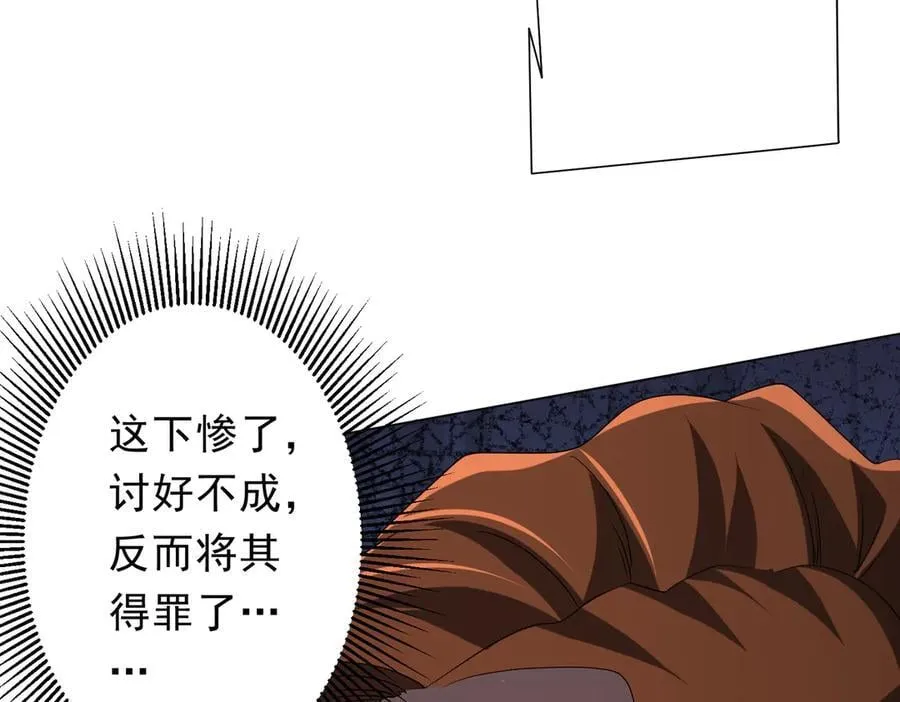 第150话 态度改变魔术！ 第31页