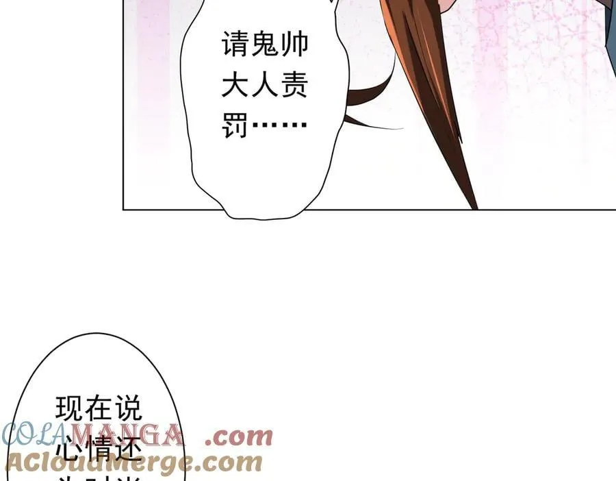 第150话 态度改变魔术！ 第33页