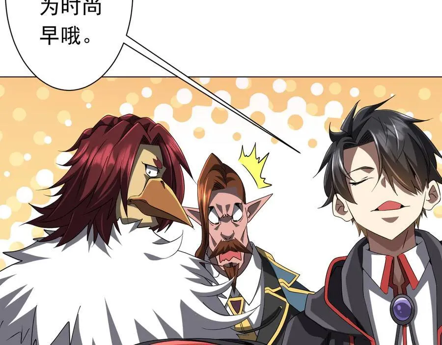 第150话 态度改变魔术！ 第34页